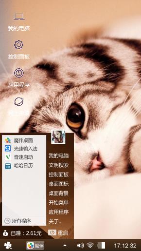 喵～呜