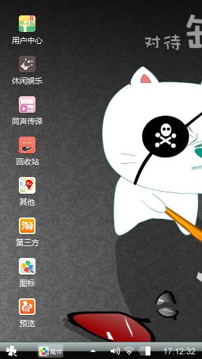 笨笨猫