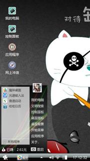 笨笨猫
