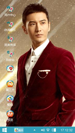 锦绣缘之黄晓明