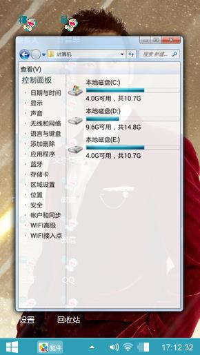 锦绣缘之黄晓明