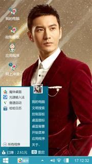锦绣缘之黄晓明