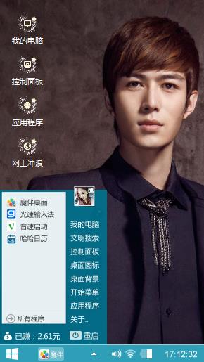 型男陈学冬
