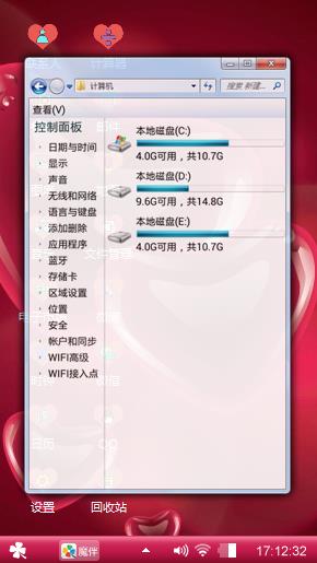 红心