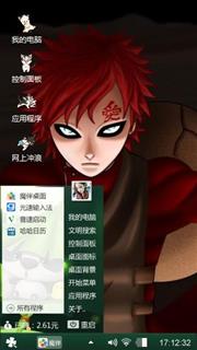 我爱罗