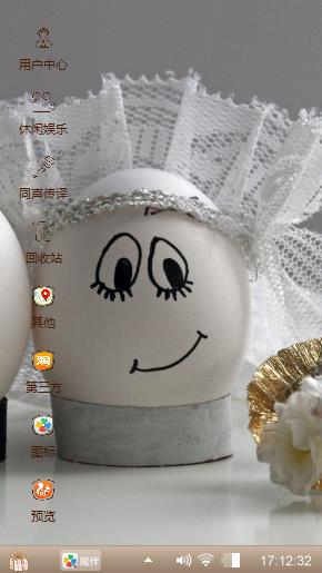 蛋蛋