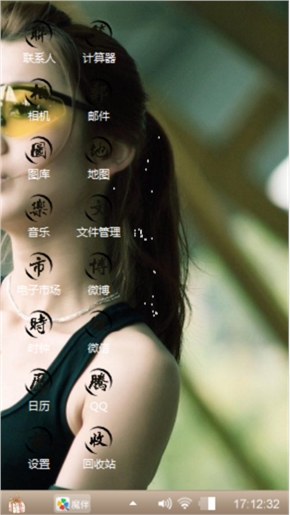 个性