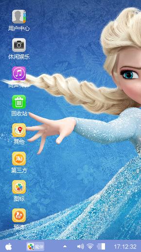 冰雪女王