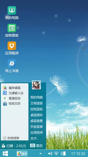蒲公英的旅程