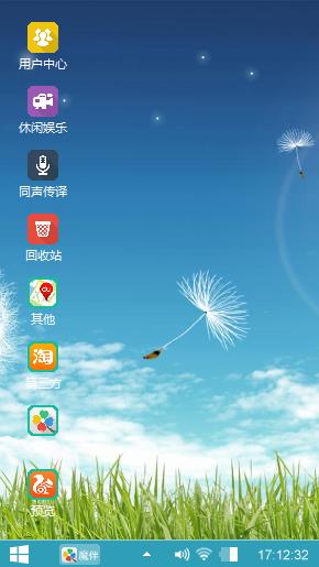 蒲公英的旅程