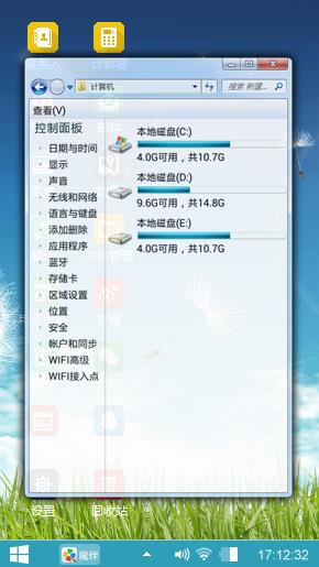 蒲公英的旅程