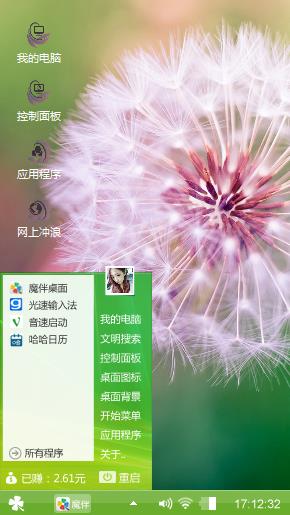 蒲公英