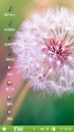 蒲公英