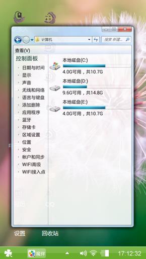蒲公英