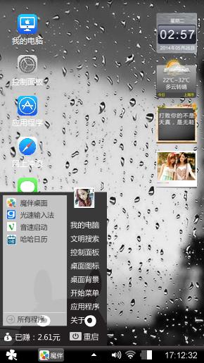 苹果风