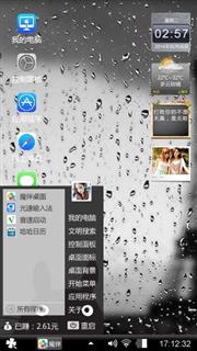 苹果风