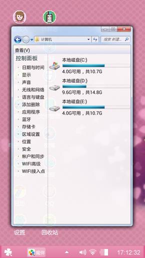 粉粉
