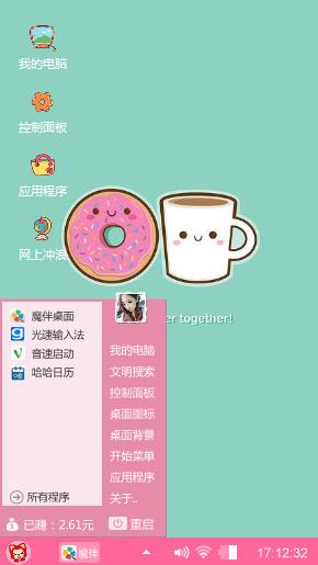 卡通杯