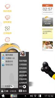 恶劣