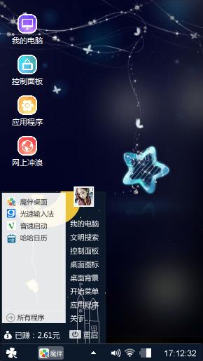 星伴