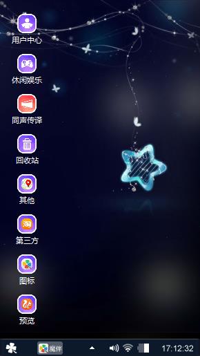 星伴