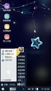 星伴