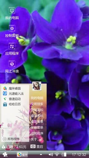 紫罗兰