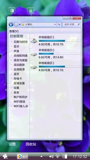 紫罗兰