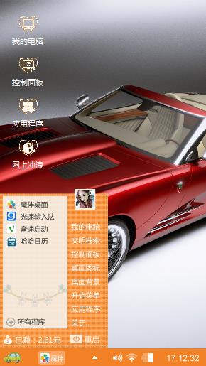 💘梦幻情缘💘