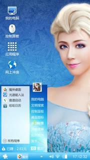 艾莎公主