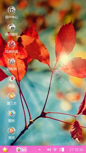 枫叶红