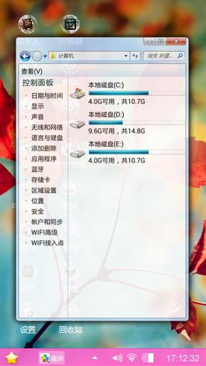 枫叶红