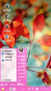 枫叶红