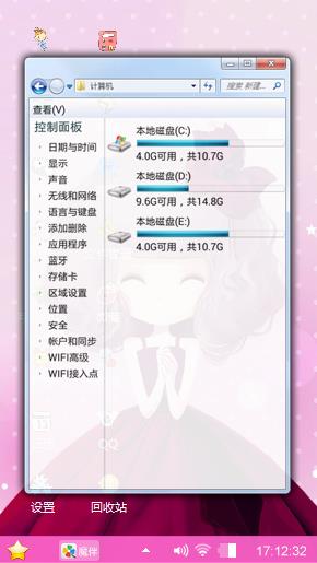 粉色么么哒