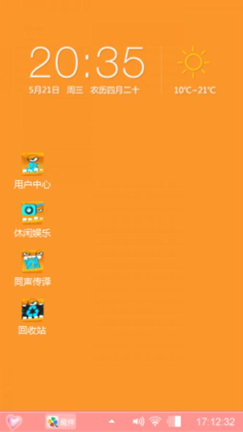 星期二