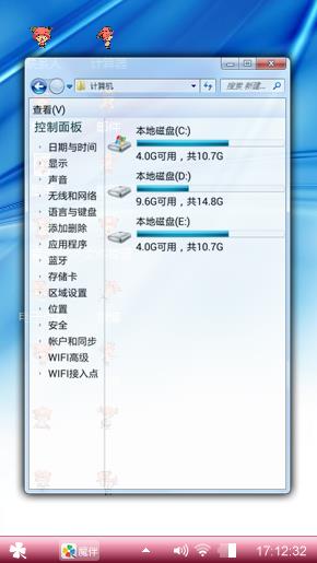 天空蓝