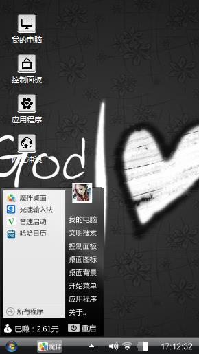 god is love
