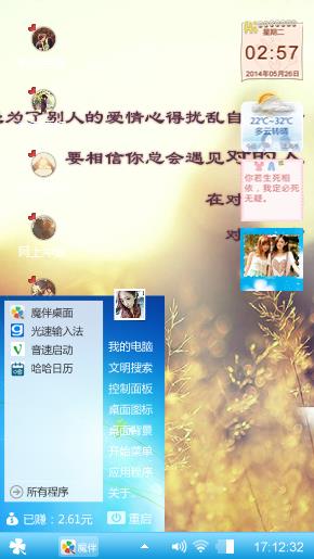你好吗