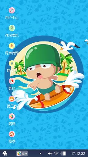 冲浪炮炮兵