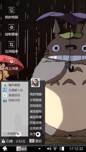 龙猫