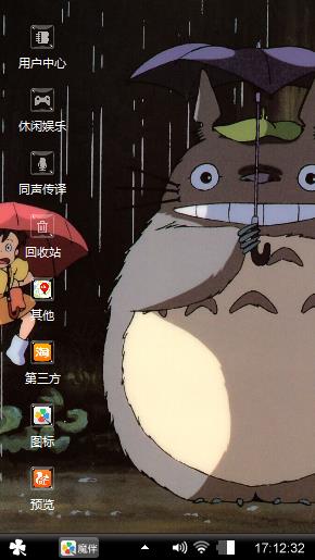 龙猫