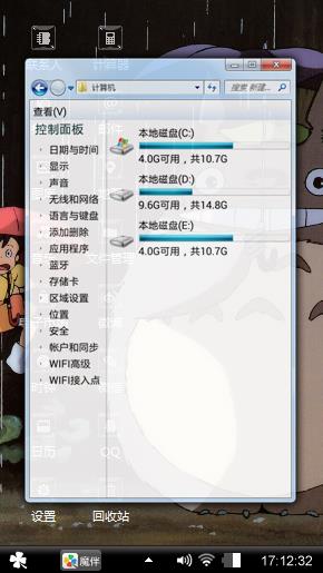 龙猫