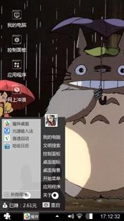 龙猫