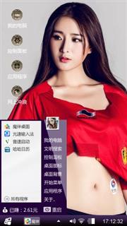 红色女神