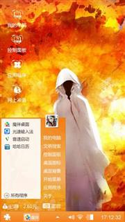 奥丁之渊