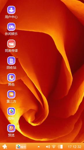 玫瑰