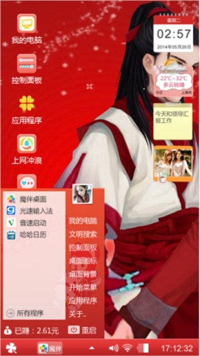 红烛