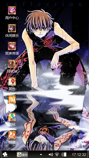 魔性