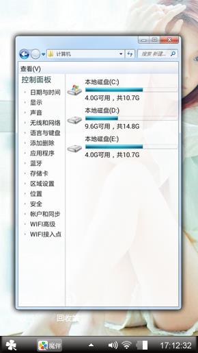 花花世界