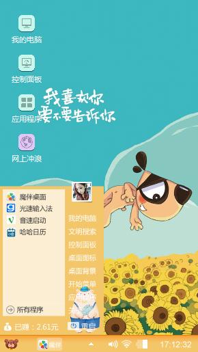 皮皮狗